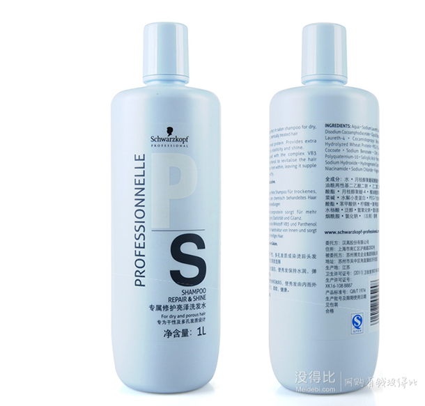 Schwarzkopf 施华蔻 专属修护亮泽洗发水 1000ml 折50.75元（98199-100）