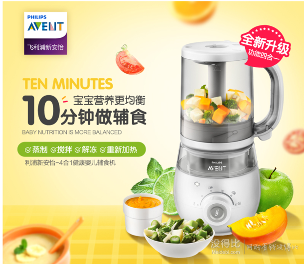 限PLUS会员：AVENT 新安怡 辅食料理  979元