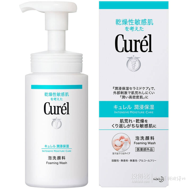 Curel 珂润 润浸保湿洁颜泡沫 150ml   53元（78元，299-100）