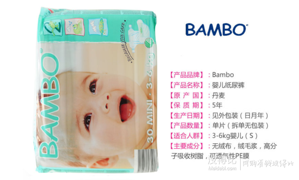 Bambo 班博 有机纸尿裤 2号 30片 