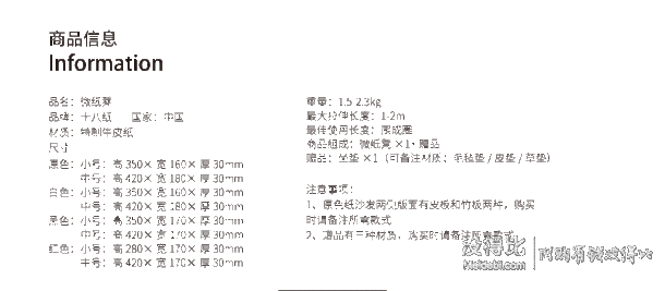 差价明显：十八纸-微纸凳 凑单138包邮2个 68元/个   创意家居