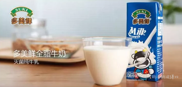 德国进口 Suki多美鲜 全脂牛奶整箱200ml*30 39.9元