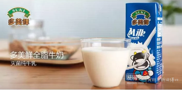 德国进口  多美鲜全脂牛奶整箱200ml*30 39.9元