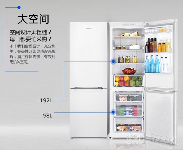 SAMSUNG 三星 BCD-290WNSIWW1 290升 双门冰箱    