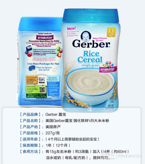 Gerber 嘉宝 高铁纯大米米粉 婴幼儿辅食米糊 227克    32元（可满减）