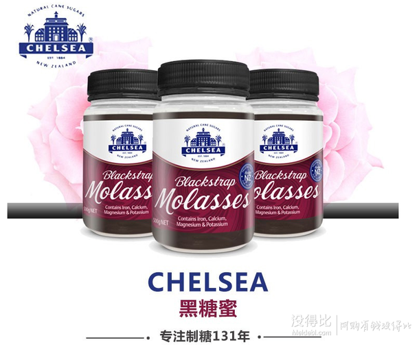 新西兰进口！Chelsea切尔西 黑糖蜜温润滋补500g 折5.9元/瓶（15.9150-100）