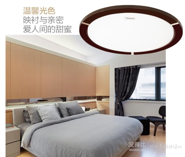 Panasonic 松下 HHLAZ1692 分段/无极调光 遥控LED 吸顶灯 22W 319元（399299-80）