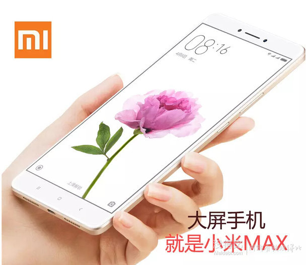 超长续航：MI 小米Max 标准版 3GB+32GB 全网通4G手机 1384元（1399-15券）