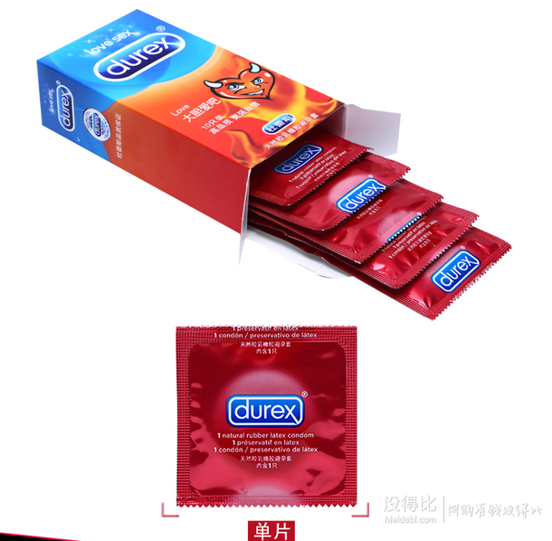 durex 杜蕾斯 避孕套套装 共21只 19元包邮