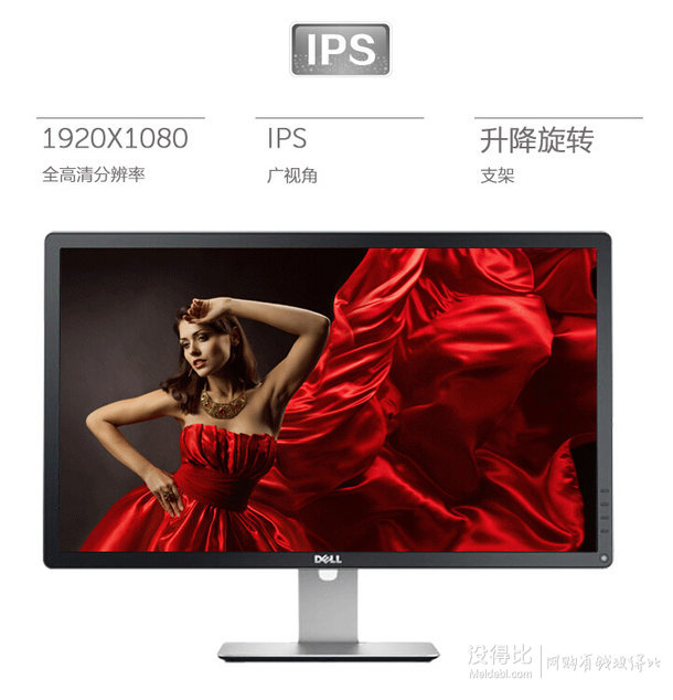 DELL 戴尔 P2314H 23英寸旋转升降IPS屏显示器  999元包邮（1109-110）