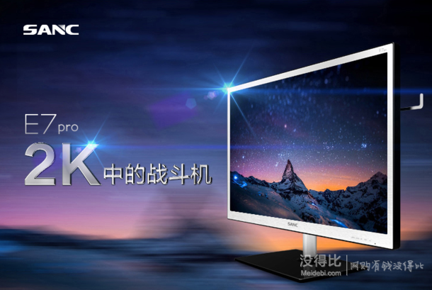 SANC E7pro 27英寸2K高分广视角 LED背光液晶显示器 909元包邮（每满100-10）