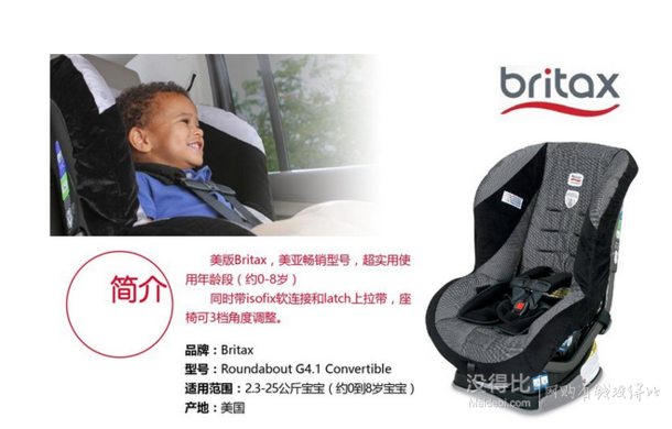 Britax 宝得适 Roundabout G4.1 Convertible儿童安全座椅 Silverlake 银灰    1449元包邮（1649-200）