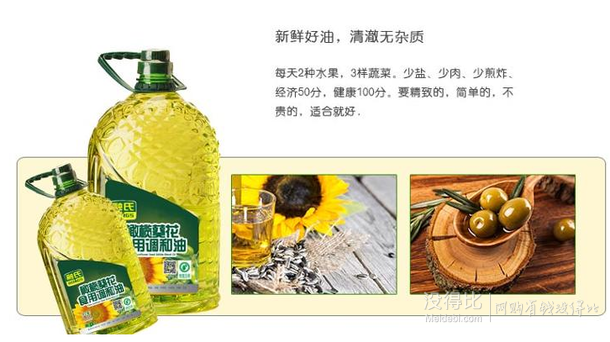 RONGS 融氏 橄榄葵花籽食用油3.68L 折44.95元（89.9，买1送1）