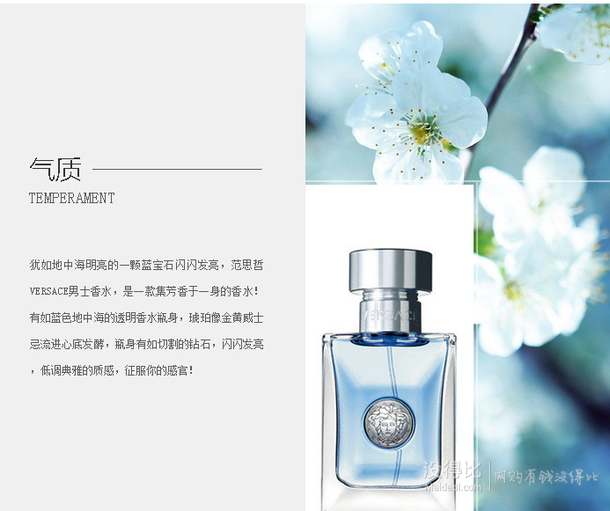 拼单新低！ VERSACE 范思哲 男士香水 50ml  193元包邮（268元，499-150）