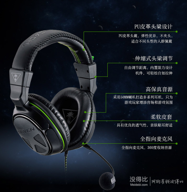 Turtle Beach 乌龟海岸 XO7 专业竞技游戏耳机   276元包邮