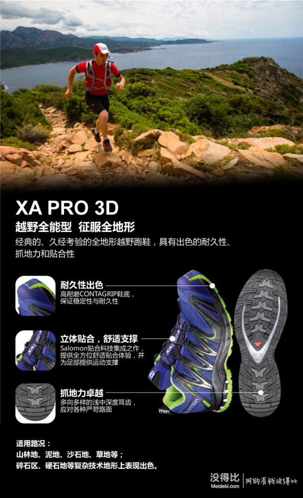 国内￥998！Salomon萨洛蒙 XA Pro 3D GTX女士越野跑鞋（2016年春夏系列）