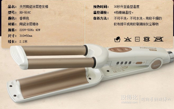 RIWA 雷瓦 RB-918C陶瓷负离子卷发器 蛋蛋卷造型