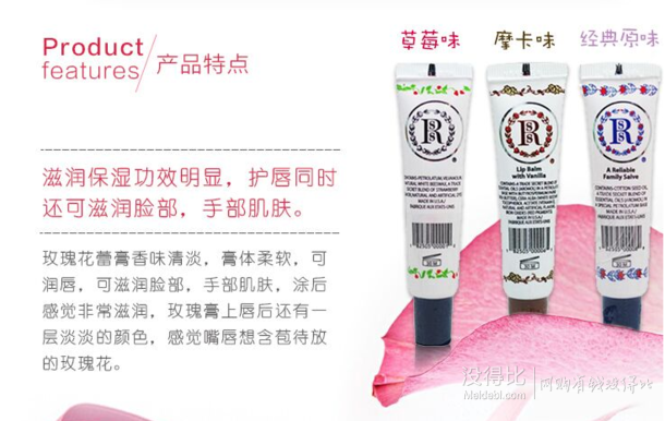 Rosebud Salve 玫瑰花蕾膏三件套（玫瑰+草莓+摩卡玫瑰）15ml*3支折51元（79199-100）