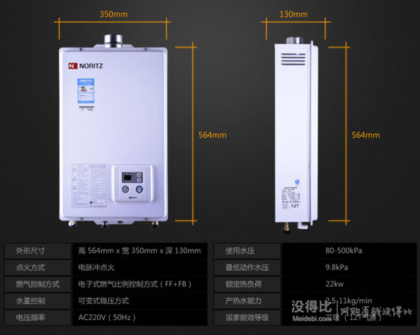 NORITZ 能率 GQ-1150FE 燃气热水器 11L    1798元包邮