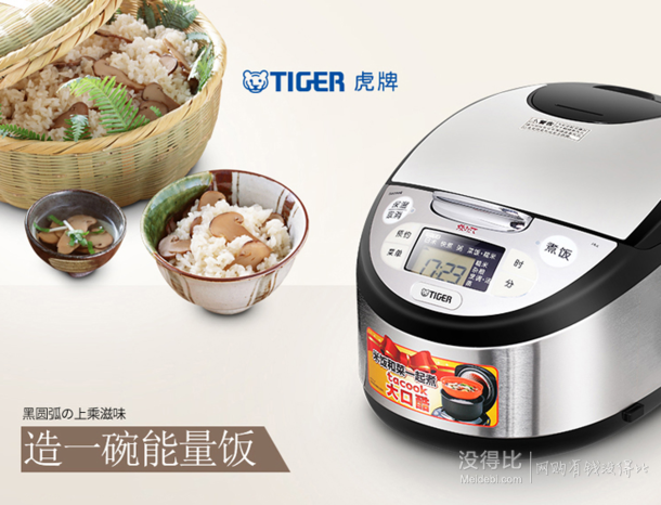 旗舰店售价2598元！Tiger 虎牌 JAX-A18C 微电脑电饭煲 5L +凑单品  778.9元（1099，每满100-30）