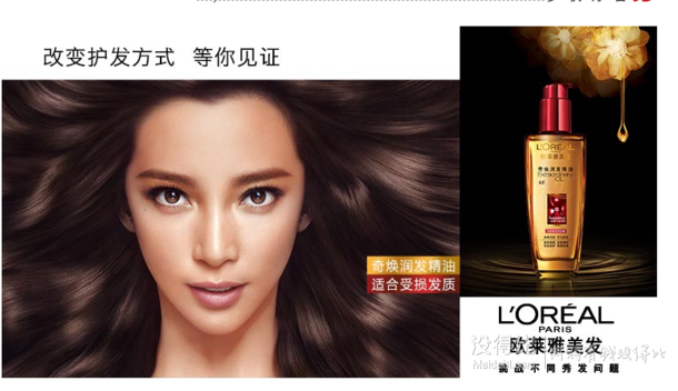 LOREAL巴黎欧莱雅 奇焕润发精油 100ml 折19.5元（39，买2免1）