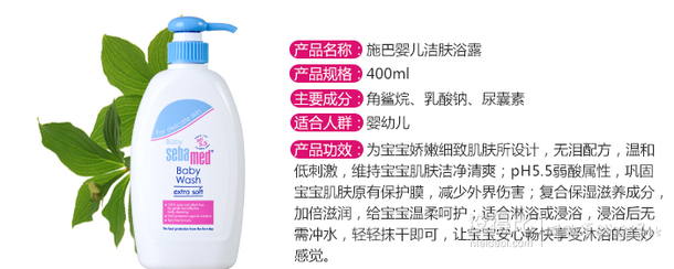 京/沪/苏/皖/浙手快有！sebamed 施巴 婴儿洁肤浴露400ml 12元包邮(139-127券)