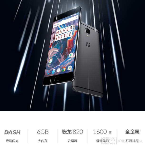 OnePlus 一加 A3000 一加手机3 64GB 全网通智能手机 电信送费版 2499元包邮