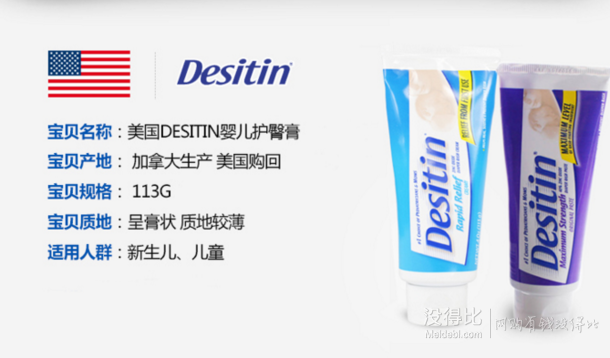 Desitin 宝宝护臀膏 紫色 113g 折24元（48元，满198-100）