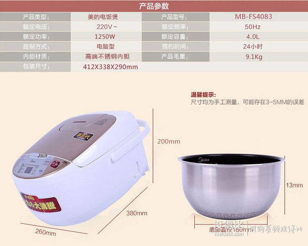 Midea 美的 FS4083 4L IH电磁加热智能电饭煲  298元包邮