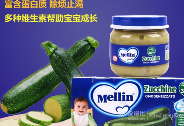 Mellin 美林 宝宝辅食西葫芦泥160g*2组 折12.4元 （  99元，8件99元）