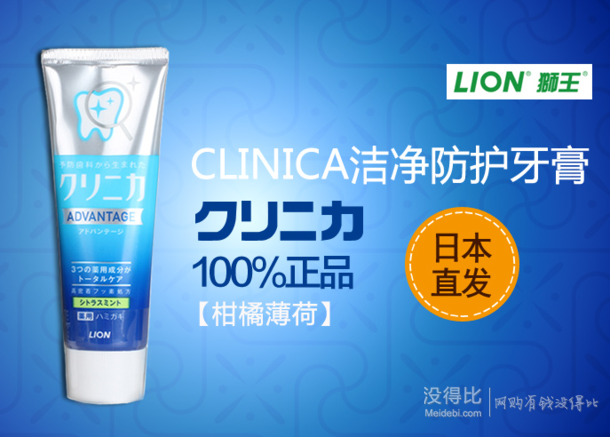 LION 狮王 CLINICA 酵素 洁净立式牙膏 清新薄荷 130g 