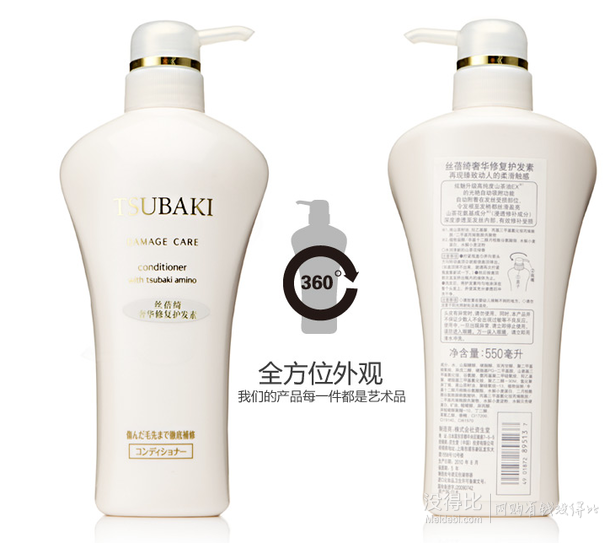 TSUBAKI 丝蓓绮  奢华修复 护发素 550ml   34元（98-30叠加买一赠一）