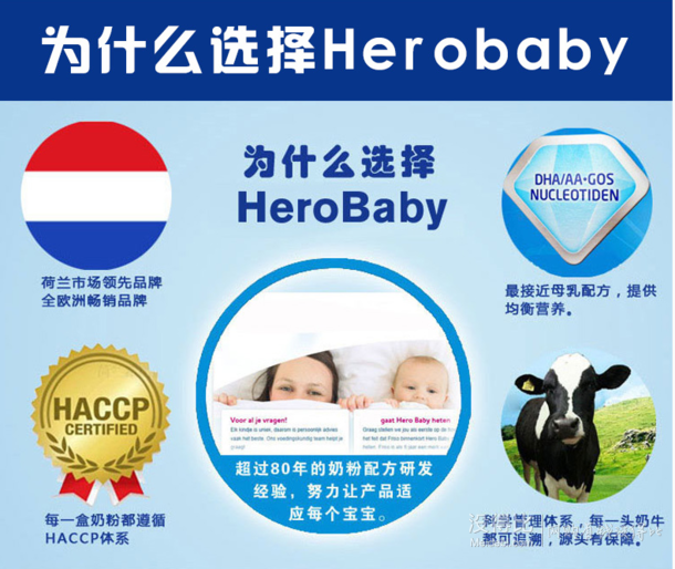 荷兰进口 Herobaby 2段天赋力婴儿奶粉800g  69元包税包邮