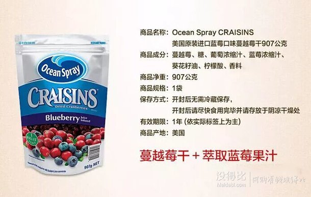 美国 Ocean Spray 优鲜沛蔓越莓干 907g 29元（59元，买一赠一）