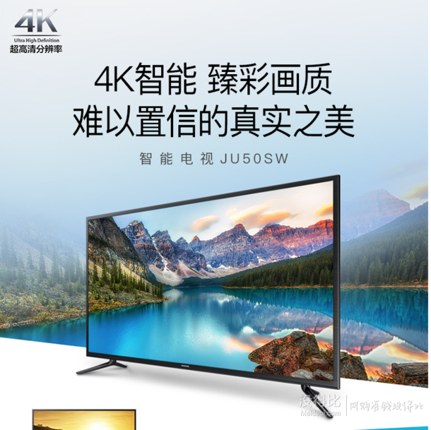 SAMSUNG 三星 UA55JU50SW 55英寸 4K超清液晶电视   3799元包邮（3999，每满2000-200）