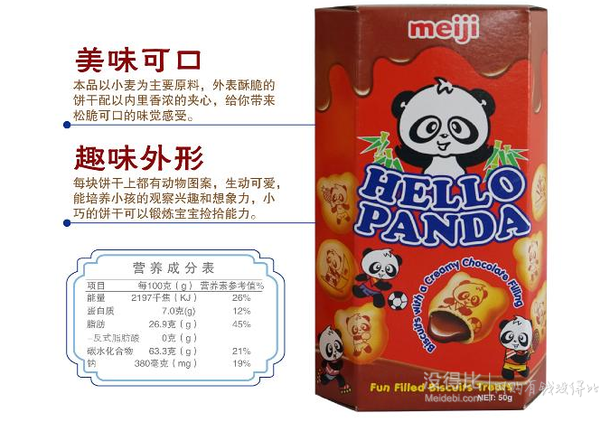 新加坡进口！Meiji  明治 熊猫巧克力夹心饼干50g  4.9元（9.9元，99-50券）