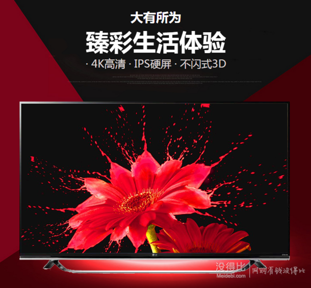 LG  55UF8500-CB 55英寸 4K超高清液晶电视    5999元包邮