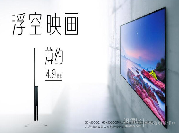 限地区：SONY 索尼 KD-55X9000C 55英寸4K液晶电视  8999元包邮（9599-600）