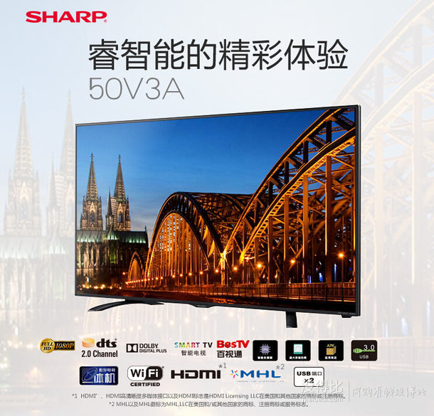 SHARP 夏普 LCD-50V3A 50英寸 液晶电视    2699元包邮