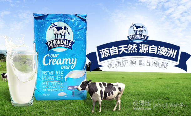 Devondale 德运 全脂高钙奶粉 1Kg    41.56元（36.5+税）