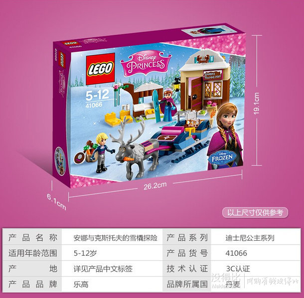 LEGO 乐高 Disney迪士尼公主系列 安娜与克斯托夫的雪橇探险+凑单品     176.2元包邮（ 246元，双重优惠）