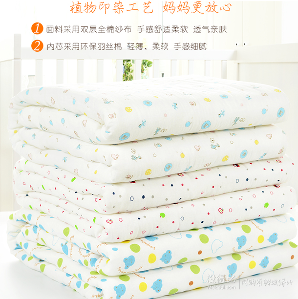 Elepbaby  象宝宝 双面双层纯棉纱布夹棉夏凉被  39元（59-20）