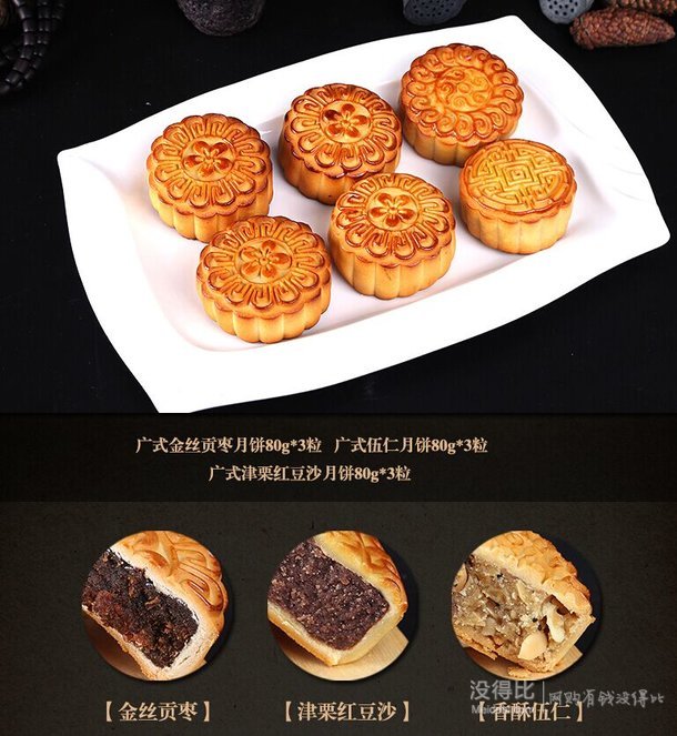 壹品稻香 豪华月饼礼盒装720g 9块  17.9元（77.9-60）