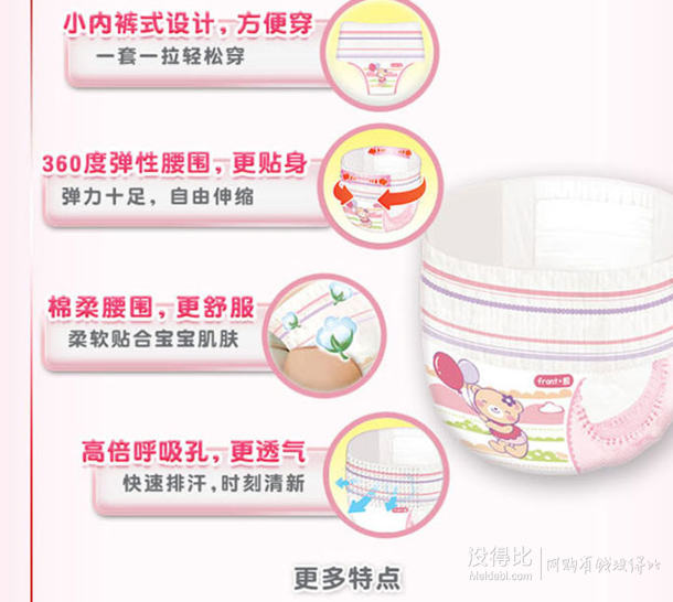 HUGGIES 好奇 银装 女婴成长裤 L24片    6.11元（需用券）