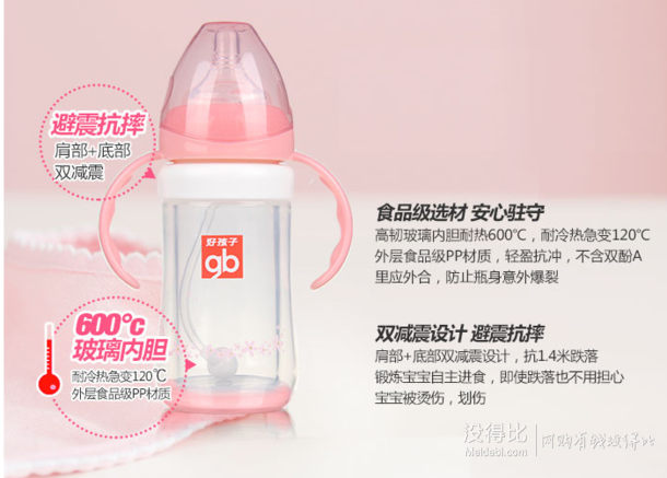 Goodbaby好孩子 婴儿防爆奶瓶150ml（粉红） B80220 折25.3元（38，买3免1）