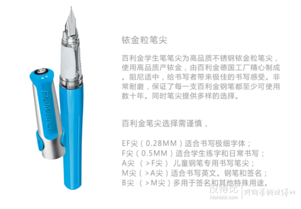 Pelikan 百利金 Pelikano P480 钢笔（F尖） 128元包邮