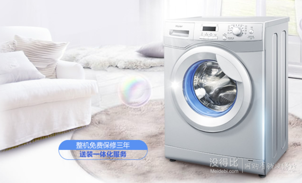 限地区： Haier 海尔 XQG70-B10866 7KG 变频滚筒洗衣机     1699元包邮