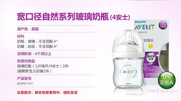 AVENT 新安怡 SCF671/17 宽口径玻璃奶瓶 120ml*2件+凑单品    111.9元包邮