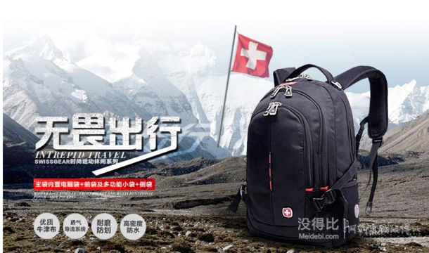 SWISSGEAR 瑞士军刀 14.6英寸电脑双肩背包  59元