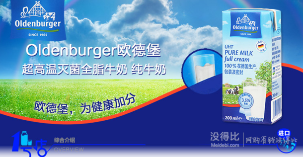 2件起售： OLDENBURGER 欧德堡 超高温灭菌全脂牛奶200mL*24盒  39.9元